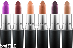 mac金屬色口紅色號有哪些？讓你整個(gè)妝容與眾不同
