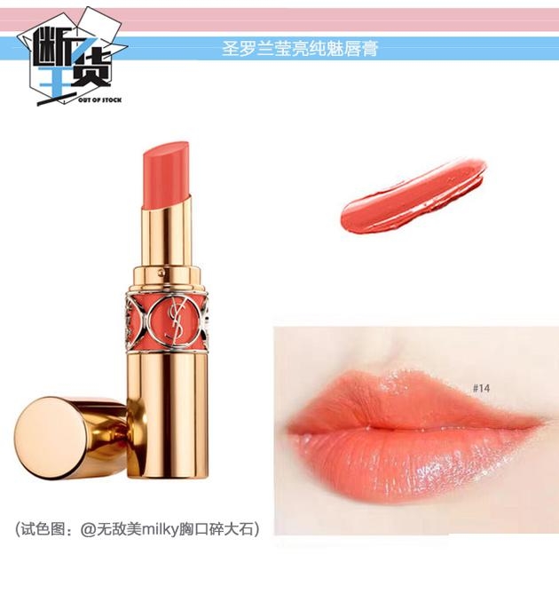 日常色口紅哪個(gè)牌子好？m字唇更好看