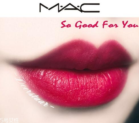 mac子彈頭怎么樣？給你飽滿豐厚的唇形