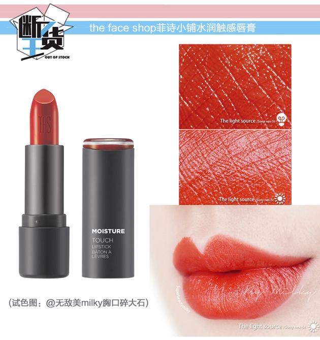 日常色口紅哪個(gè)牌子好？m字唇更好看