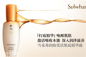 雪花秀哪個(gè)系列好用？韓國(guó)公認(rèn)好的護(hù)膚品牌