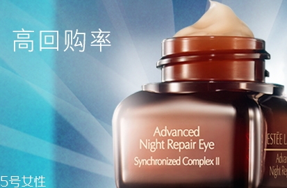 雅詩(shī)蘭黛眼霜孕婦可以用嗎？