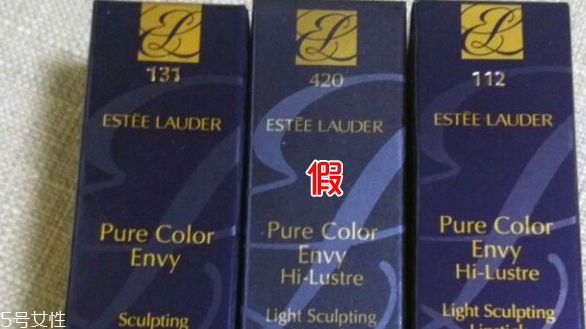 雅詩(shī)蘭黛口紅真假辨別