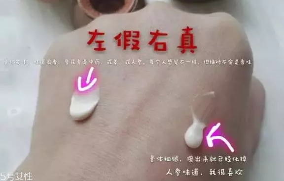 雪花秀睡眠面膜真假對(duì)比 雪花秀的當(dāng)家花旦 雪花秀睡眠面膜真假對(duì)比 雪花秀的當(dāng)家花旦