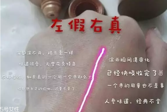 雪花秀睡眠面膜真假對(duì)比 雪花秀的當(dāng)家花旦 雪花秀睡眠面膜真假對(duì)比 雪花秀的當(dāng)家花旦