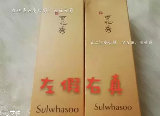 雪花秀睡眠面膜真假對(duì)比 雪花秀的當(dāng)家花旦 雪花秀睡眠面膜真假對(duì)比 雪花秀的當(dāng)家花旦