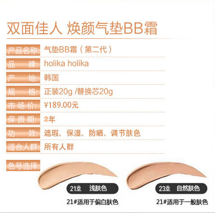 holika氣墊怎么樣？歐美氣墊還是韓國氣墊好