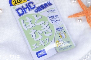 dhc薏仁丸有用嗎？dhc薏仁丸效果實測