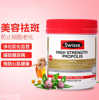 swisse蜂膠軟膠囊功效 提高免疫力就吃它 swisse蜂膠軟膠囊功效 提高免疫力就吃它