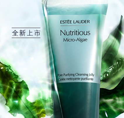 雅詩蘭黛洗面奶哪款好？