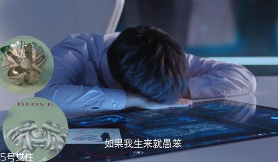 BLOVE牙齒婚戒多少錢？戀愛先生同款婚戒