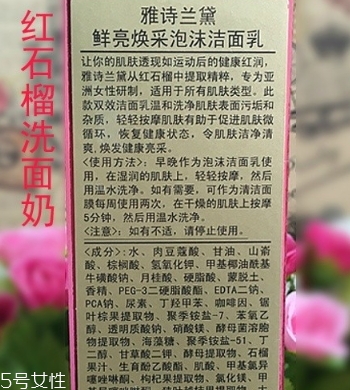 雅詩(shī)蘭黛洗面奶是皂基嗎？來(lái)分析一下成分