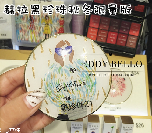 hera赫拉限量版秋冬氣墊多少錢？主打高效保濕