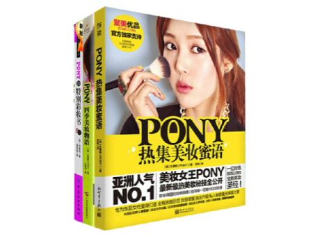 pony新年妝怎么畫？清新自然的新年妝