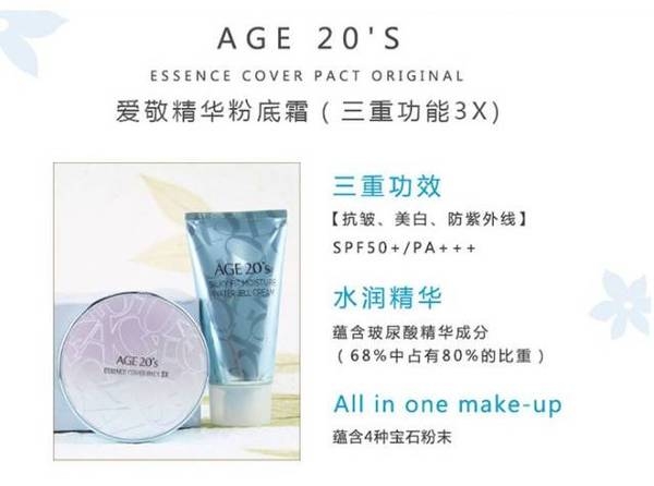 愛敬氣墊藍(lán)色盒好用嗎？全韓銷量第一