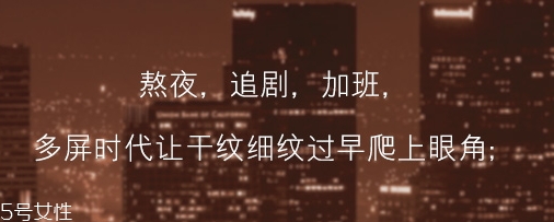 雅詩(shī)蘭黛眼膜多少錢？