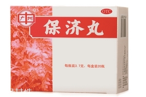 保濟(jì)丸飯前吃還是飯后吃？飯后藥效更佳