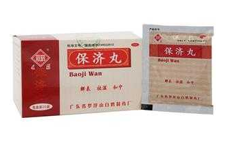 保濟(jì)丸飯前吃還是飯后吃？飯后藥效更佳