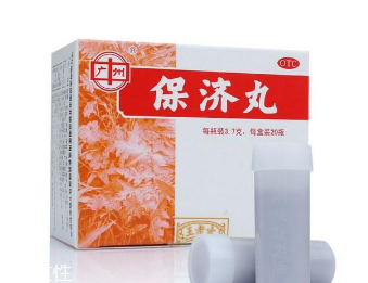 保濟(jì)丸飯前吃還是飯后吃？飯后藥效更佳