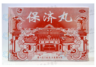 保濟丸孕婦可以吃嗎？孕婦要少吃