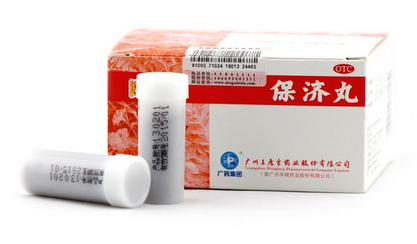 保濟(jì)丸可以空腹吃嗎？空腹吃對(duì)胃不好