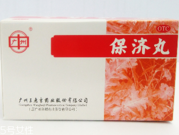 保濟(jì)丸是什么藥？中成藥吃了好