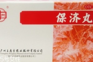 保濟(jì)丸能治腸胃炎嗎？腸胃炎可吃它
