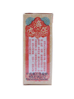 保濟(jì)丸治暈車嗎?暈車吃它好 保濟(jì)丸治暈車嗎?暈車吃它好