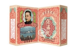 保濟丸小孩一次吃多少？成人量減半服用