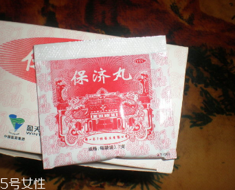 保濟丸小孩一次吃多少？成人量減半服用