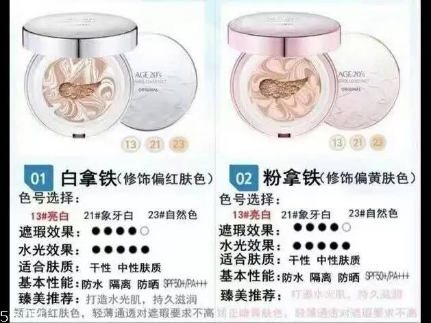 愛(ài)敬氣墊孕婦能用嗎？孕期使用化妝品要注意