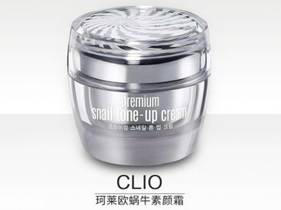 clio素顏霜孕婦可以用嗎？懶人皮膚變白神器