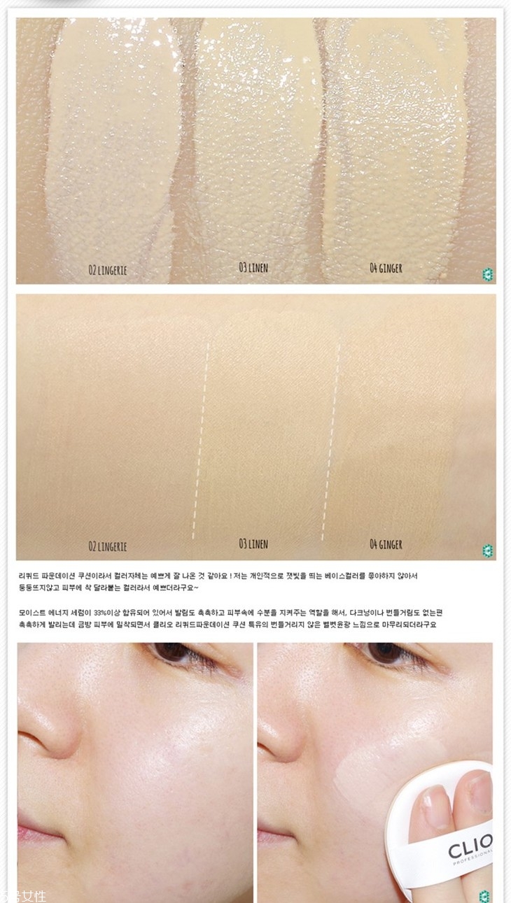 clio珂萊歐氣墊適合油皮嗎？一款合適的氣墊