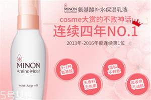 minon適合懷孕用嗎？minon1號水和2號水的區(qū)別