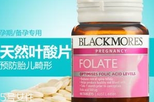 澳佳寶葉酸片怎么樣？?jī)r(jià)廉物美值得買