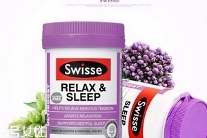 swisse睡眠片有依賴嗎？依賴性靠自制力