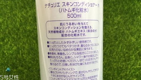 薏仁水有什么作用？naturie薏仁水