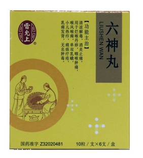 六神丸會影響月經(jīng)嗎？正常情況下不會影響