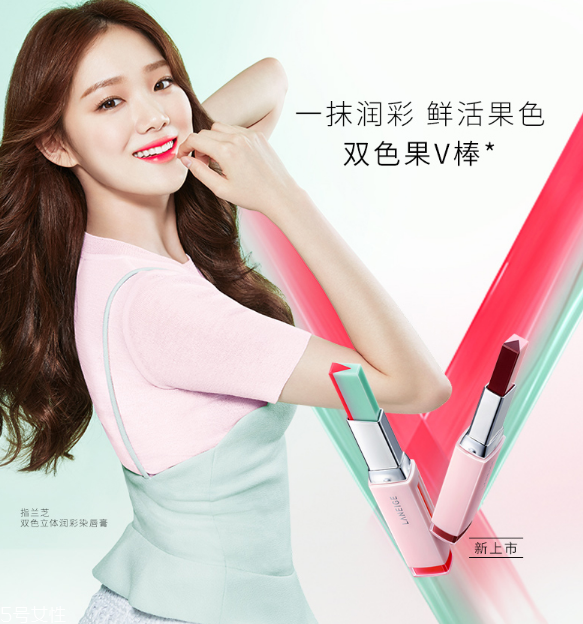 蘭芝新品V型雙色唇膏好用嗎 金福南同款口紅 蘭芝新品V型雙色唇膏好用嗎 金福南同款口紅