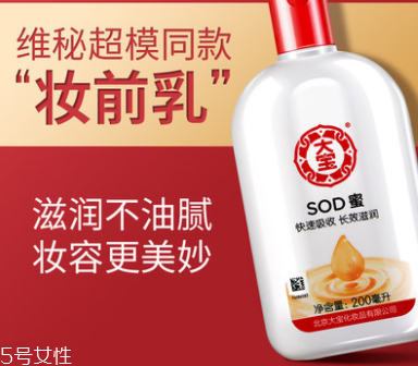 范爺同款法國大寶Embryolisse和大寶SOD蜜哪個(gè)好用？