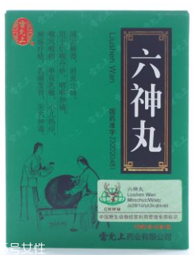 六神丸對(duì)懷孕有影響嗎？備孕別吃它
