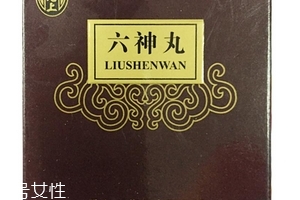 六神丸有什么副作用？副作用一定要看清