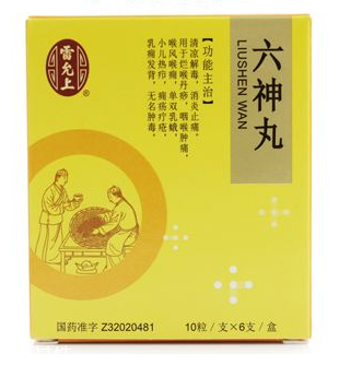 六神丸有什么副作用？副作用一定要看清