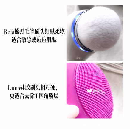refa潔面儀和luna哪個好 皮膚清潔好幫手 refa潔面儀和luna哪個好 皮膚清潔好幫手