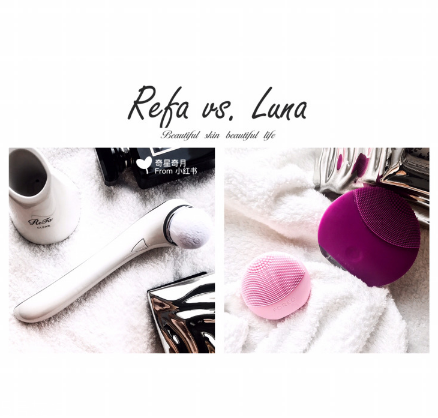refa潔面儀和luna哪個好 皮膚清潔好幫手 refa潔面儀和luna哪個好 皮膚清潔好幫手