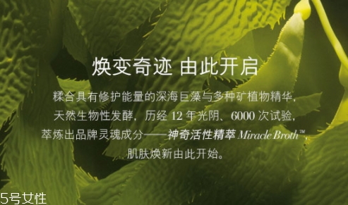 lamer海藍之謎潔面凝露怎么用？