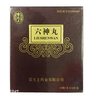 六神丸孕婦可以吃嗎？孕婦禁用