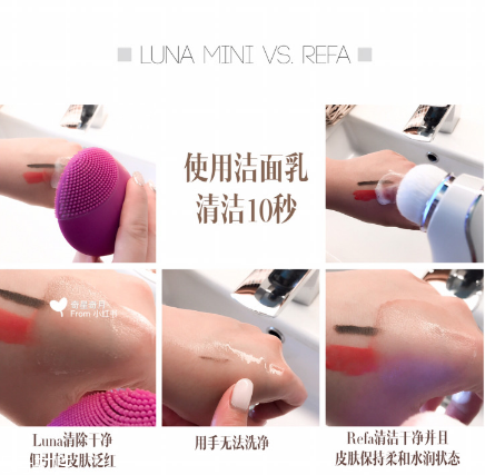 refa潔面儀和luna哪個好 皮膚清潔好幫手 refa潔面儀和luna哪個好 皮膚清潔好幫手