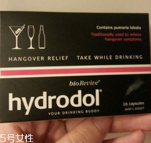Hydrodol解酒藥怎么吃?飲酒前服用3或4粒 Hydrodol解酒藥怎么吃?飲酒前服用3或4粒