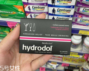 Hydrodol解酒片禁忌 吃它你要了解這些 Hydrodol解酒片禁忌 吃它你要了解這些